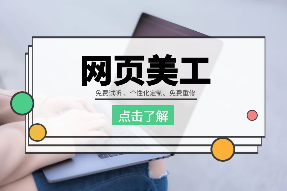 苏州web网页前端培训、零基础小白高薪就业