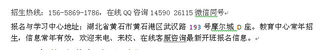 黄石市执业药师证培训报名 2022年药师证报考学历要求