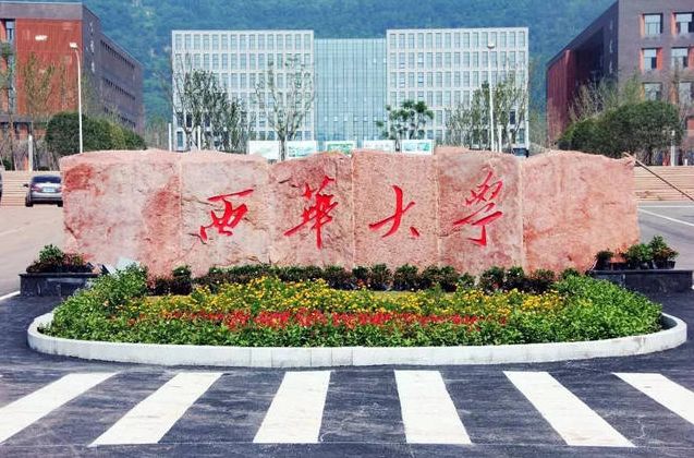 2021四川自考本科报名条件