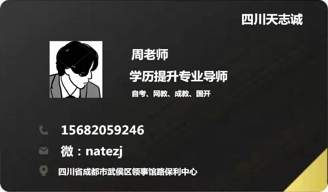 四川省教育自考报名系统