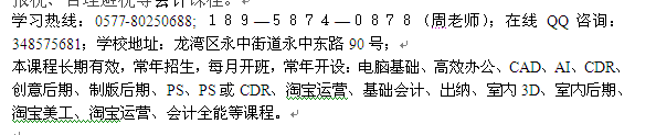 温州滨海区会计培训_会计考证培训报名地址