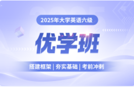 优路教育